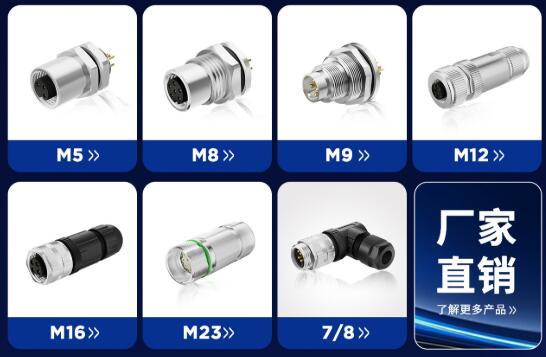 M12-P8A-GPLM12针型M12防水连接器 产品结构展示