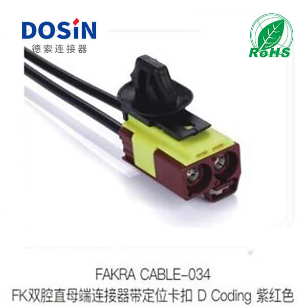 Fakra-CABLE-034